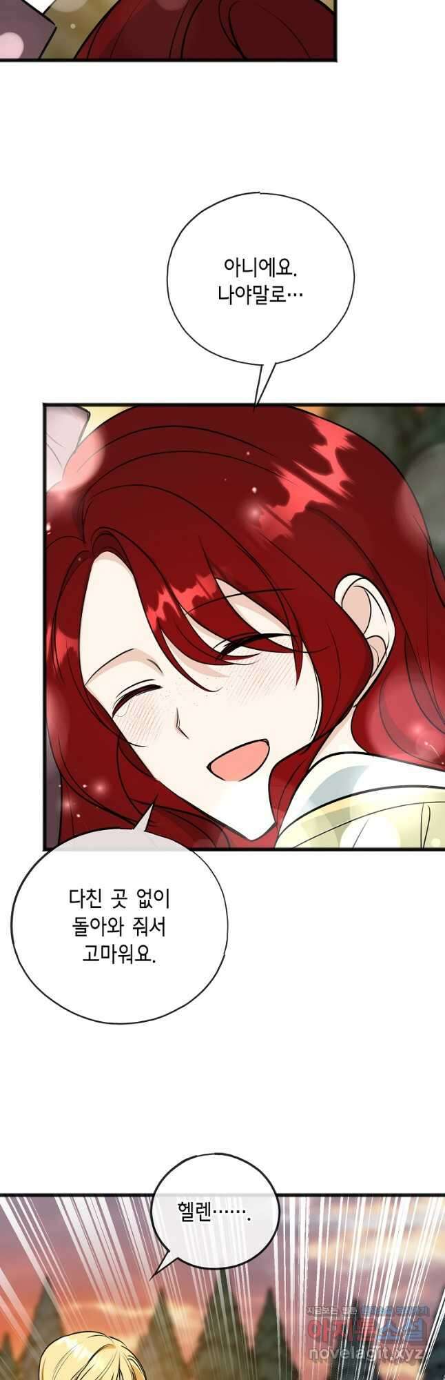 꽃은 썩고 너는 남는다 98화 18