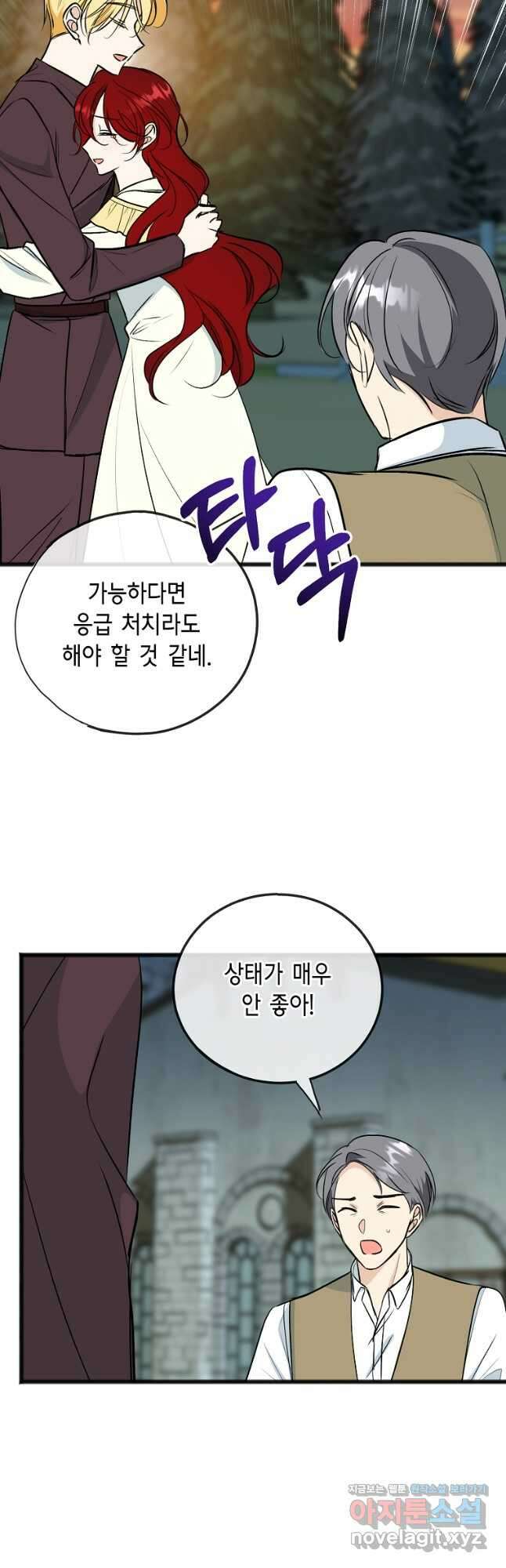 꽃은 썩고 너는 남는다 98화 19