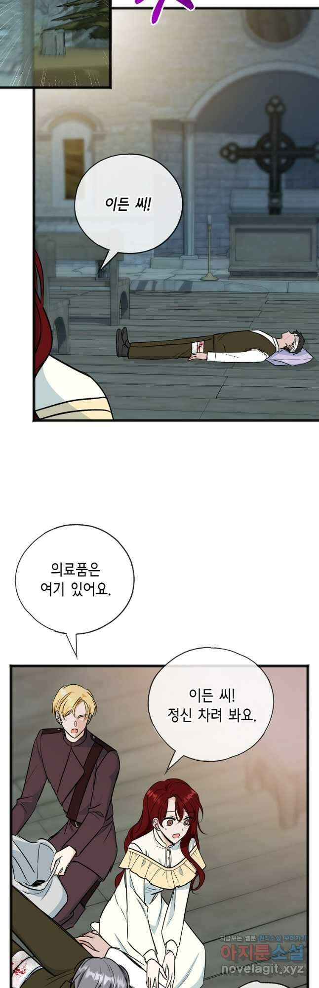 꽃은 썩고 너는 남는다 98화 21
