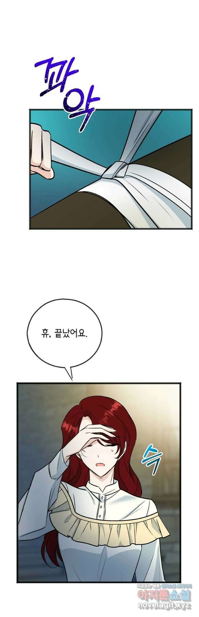 꽃은 썩고 너는 남는다 98화 27