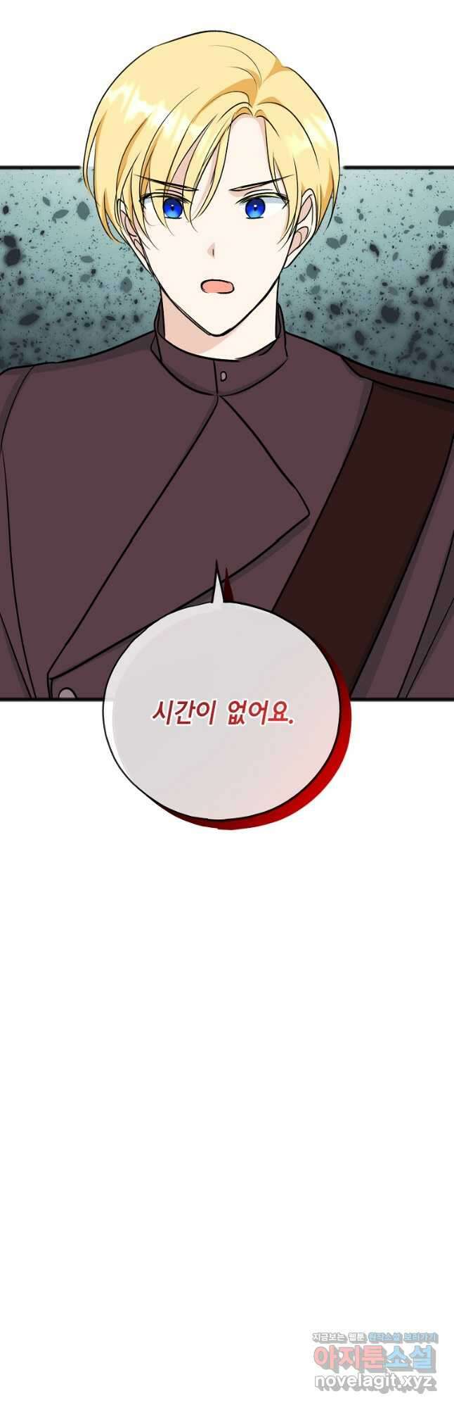 꽃은 썩고 너는 남는다 98화 31