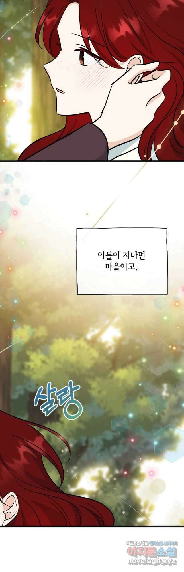 꽃은 썩고 너는 남는다 98화 35