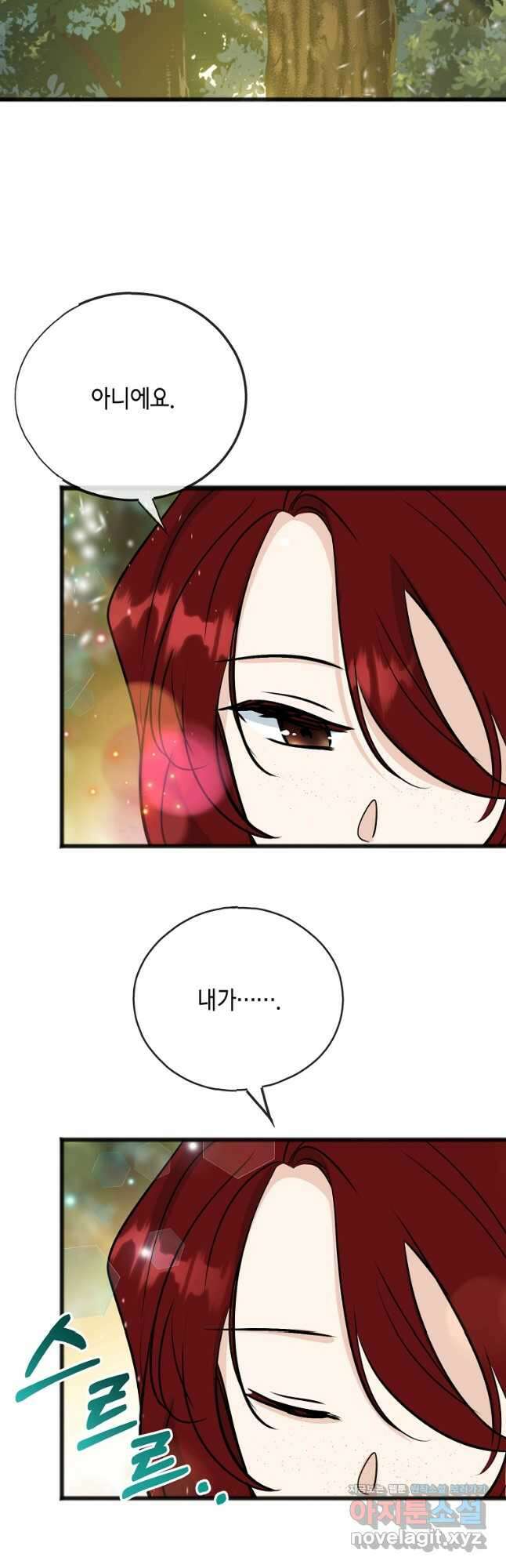 꽃은 썩고 너는 남는다 98화 37