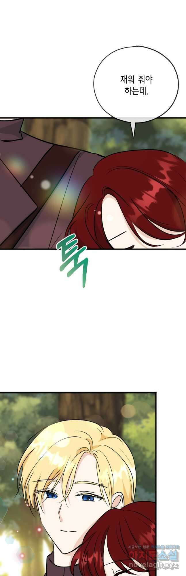 꽃은 썩고 너는 남는다 98화 38