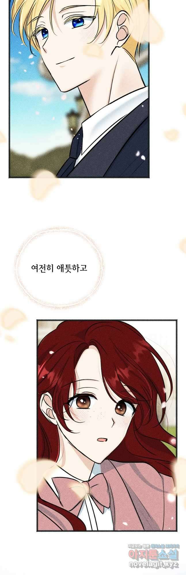꽃은 썩고 너는 남는다 98화 42