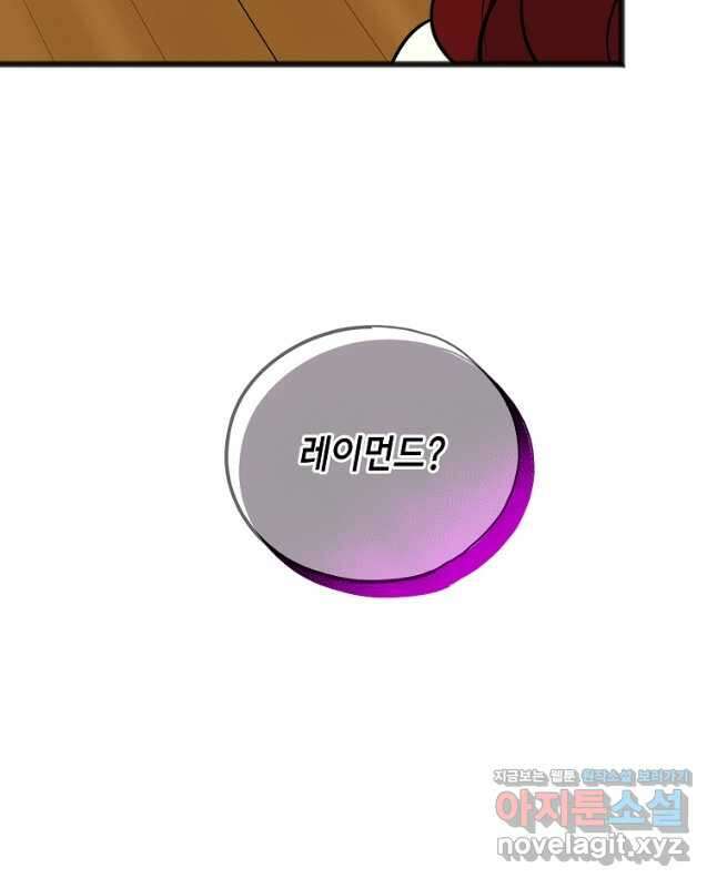 꽃은 썩고 너는 남는다 98화 45