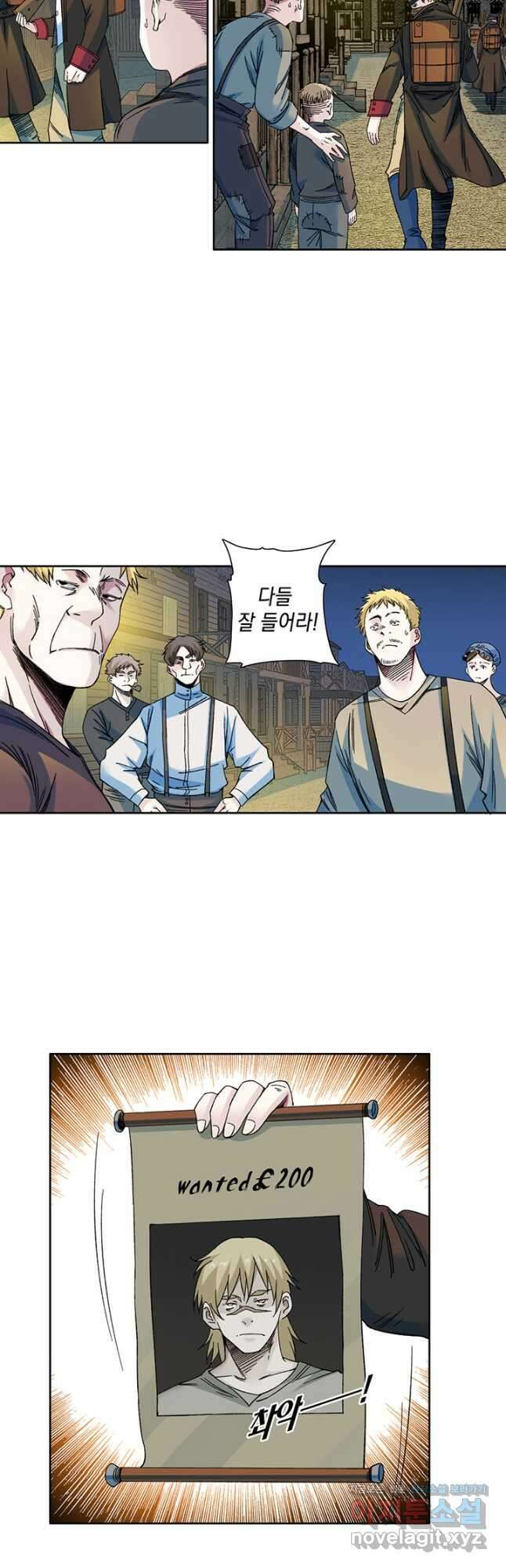 시간 거래상 영생클럽 160화 5