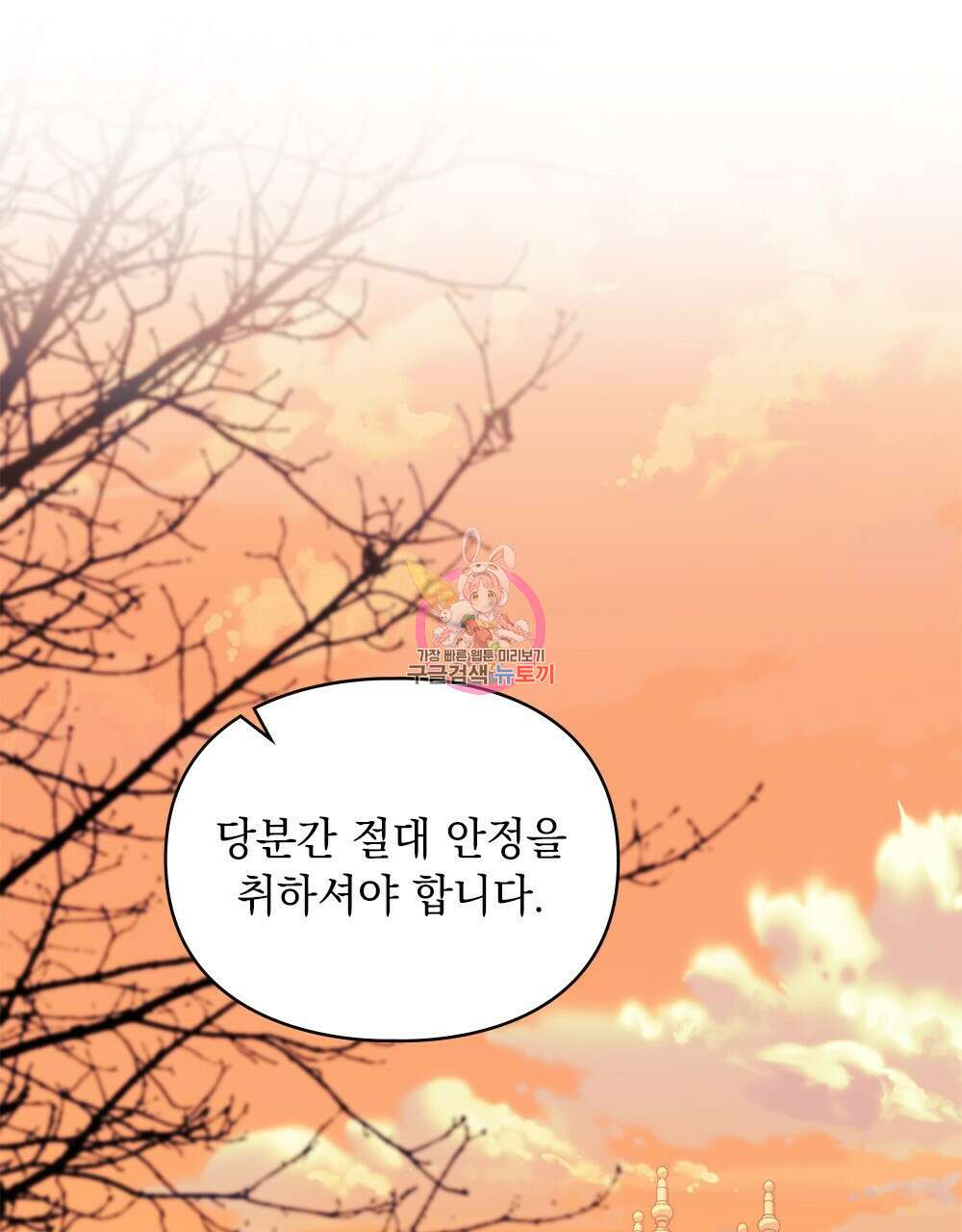 품격을 배반한다 26화 1