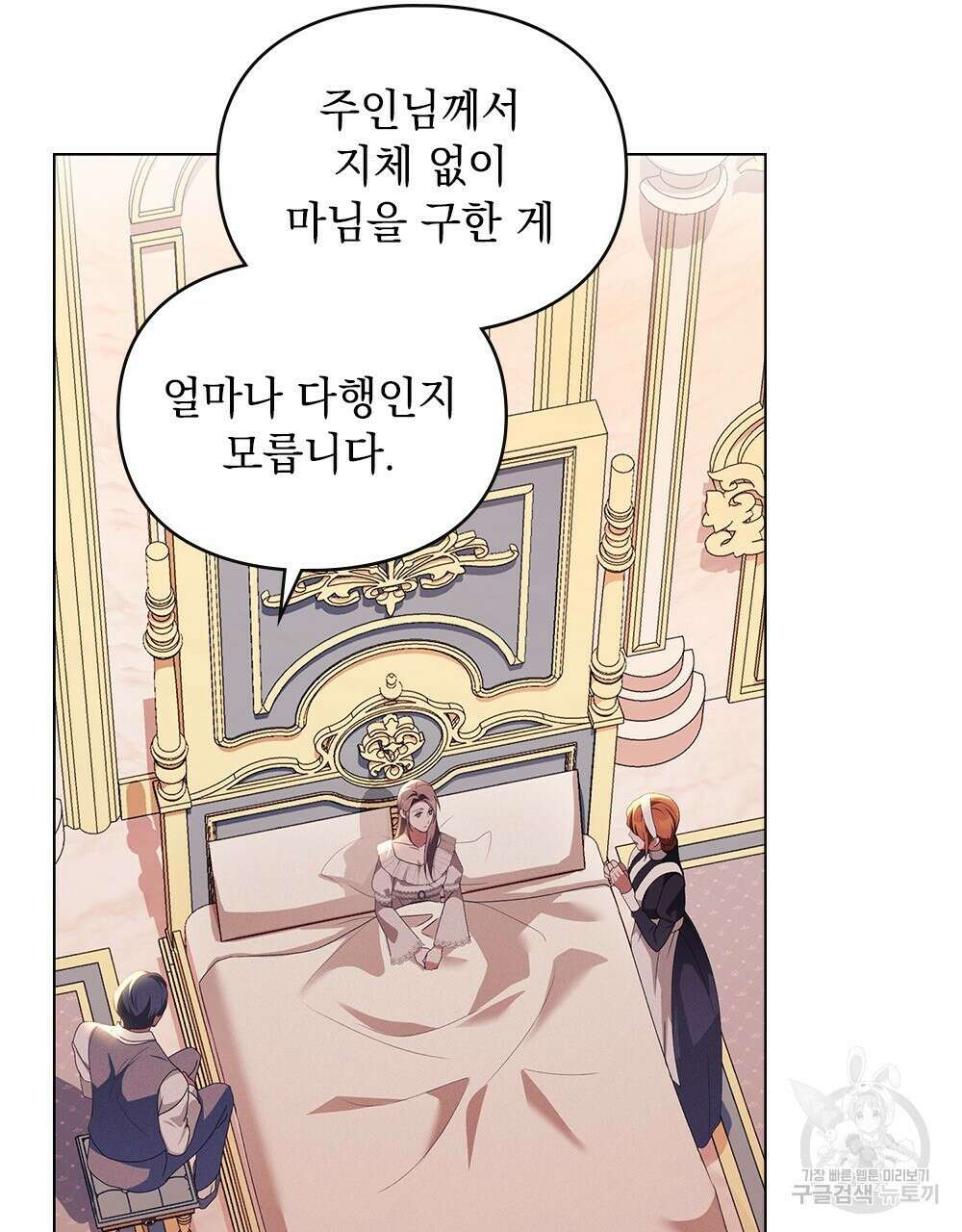 품격을 배반한다 26화 3