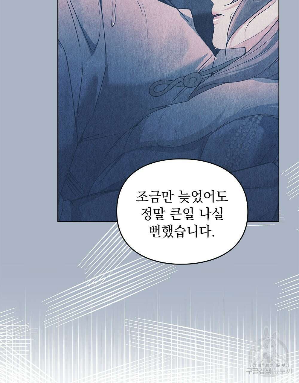 품격을 배반한다 26화 5