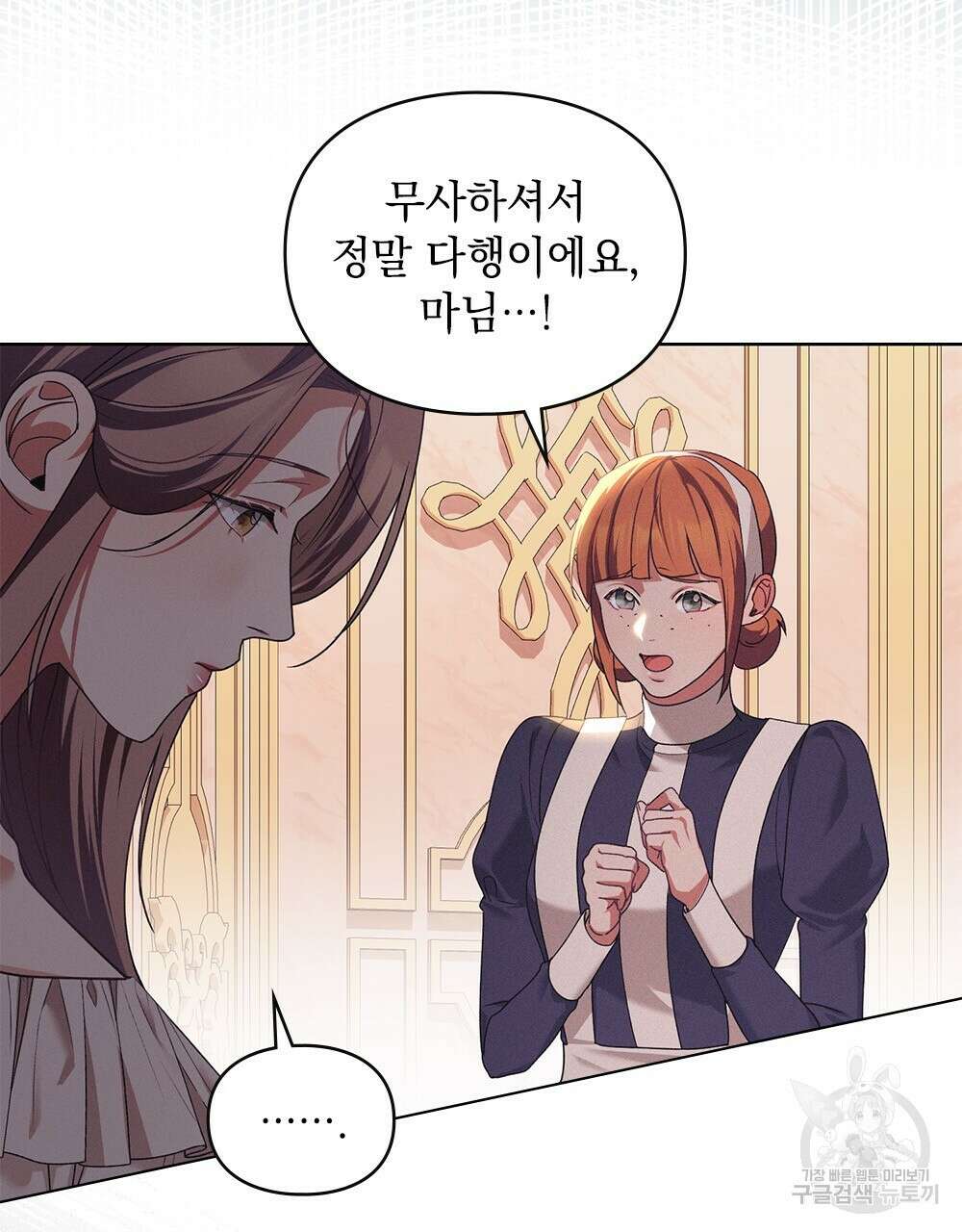 품격을 배반한다 26화 6