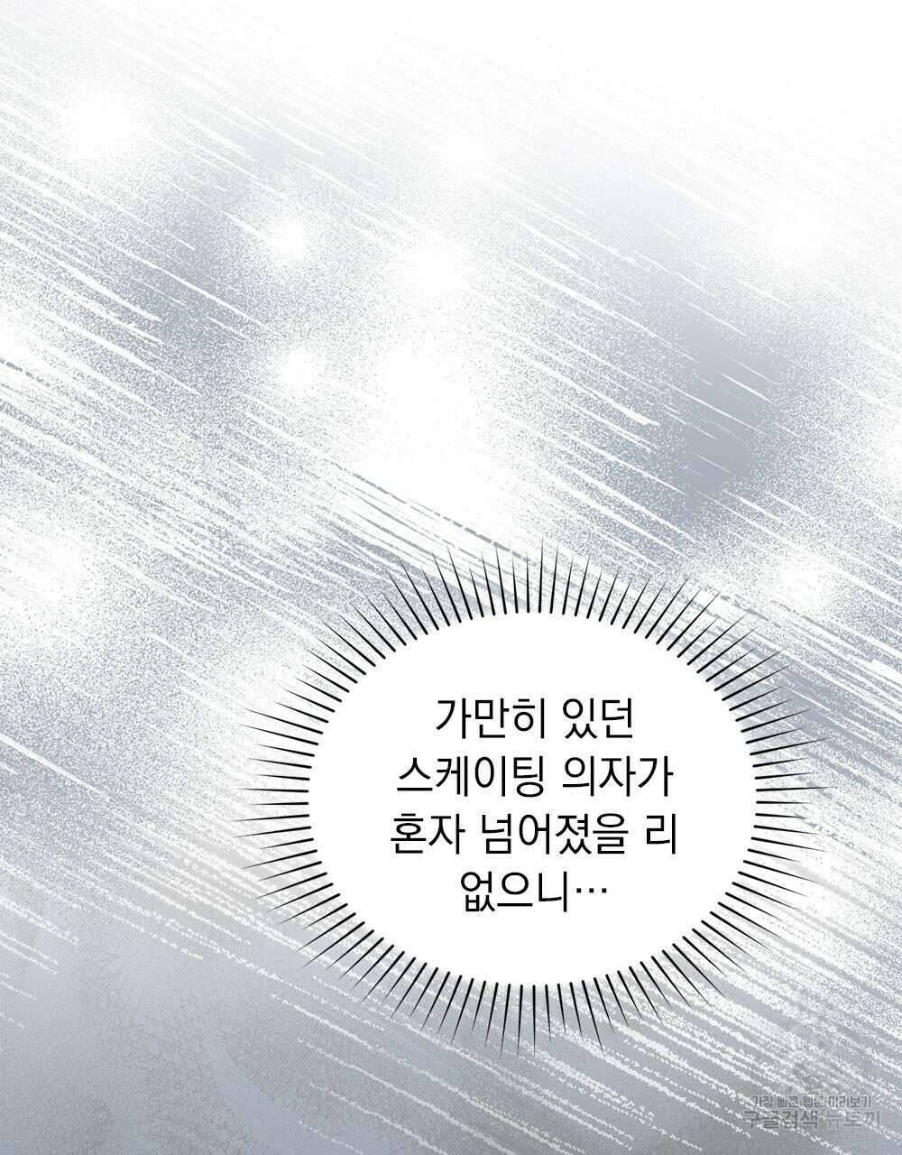 품격을 배반한다 26화 7