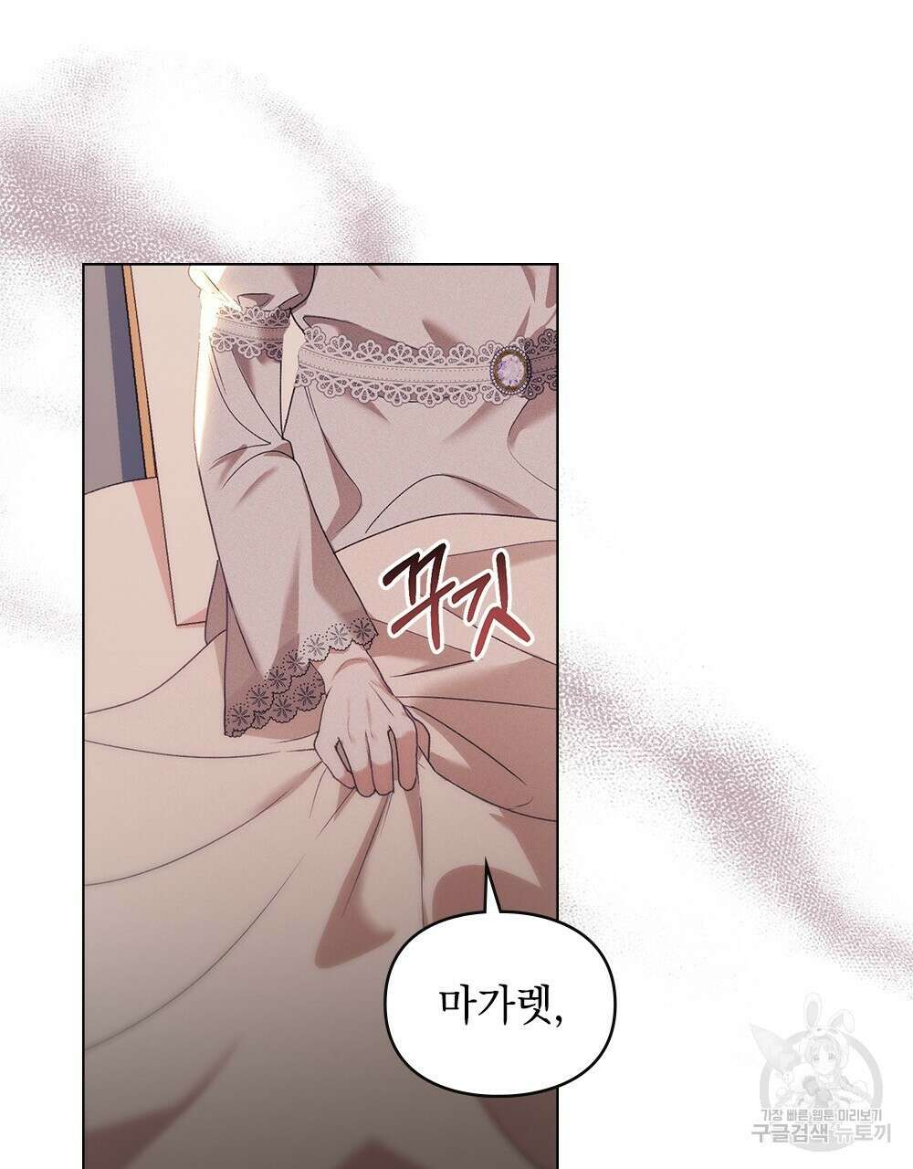 품격을 배반한다 26화 12