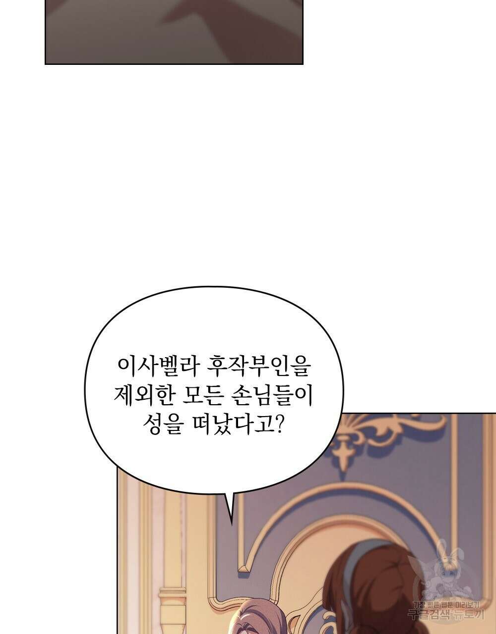 품격을 배반한다 26화 13