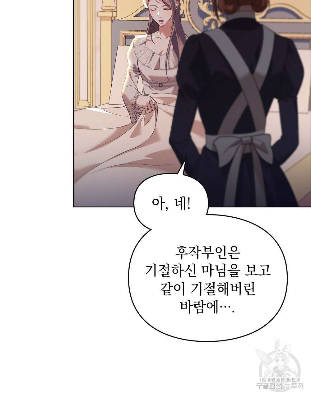 품격을 배반한다 26화 14