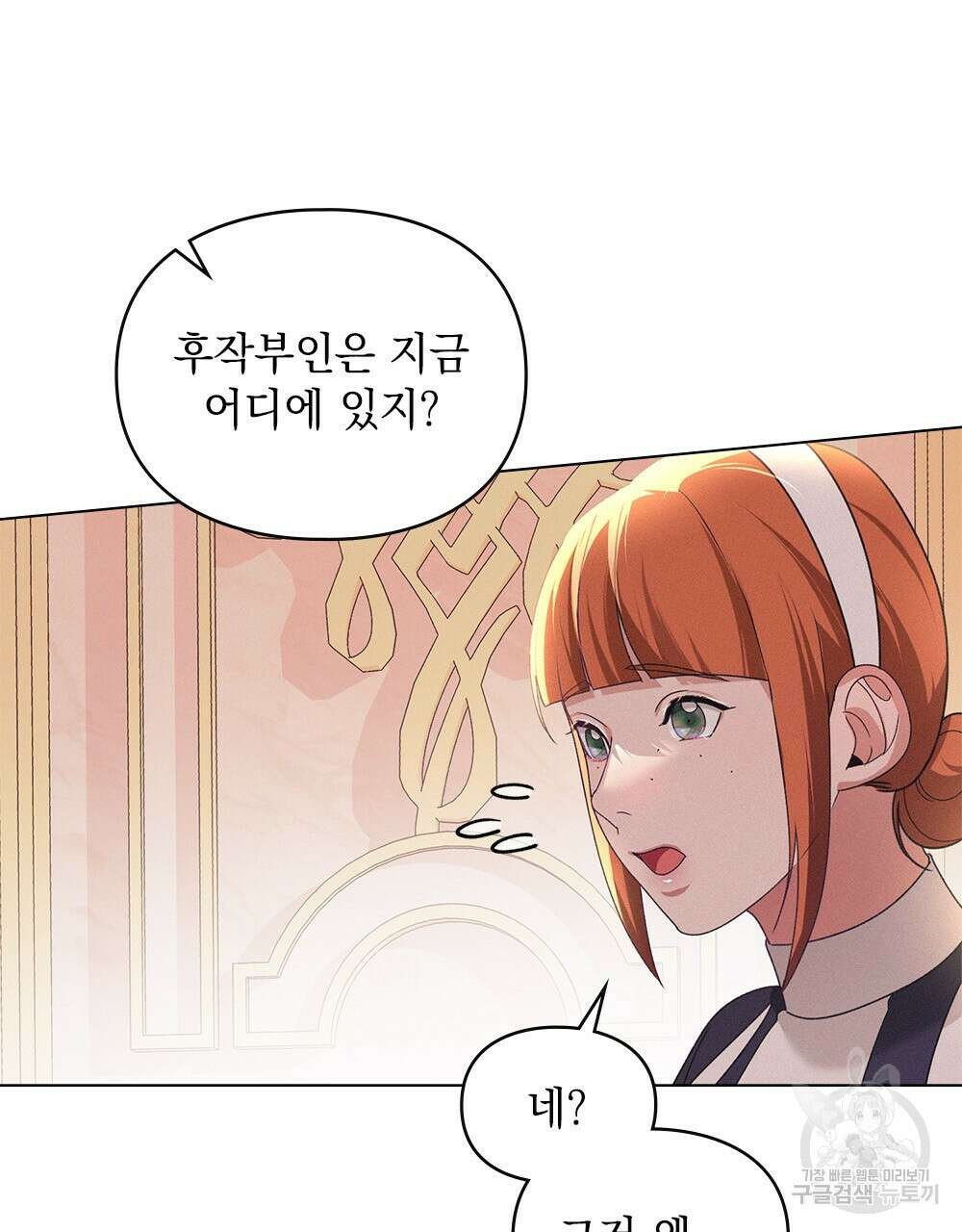 품격을 배반한다 26화 15