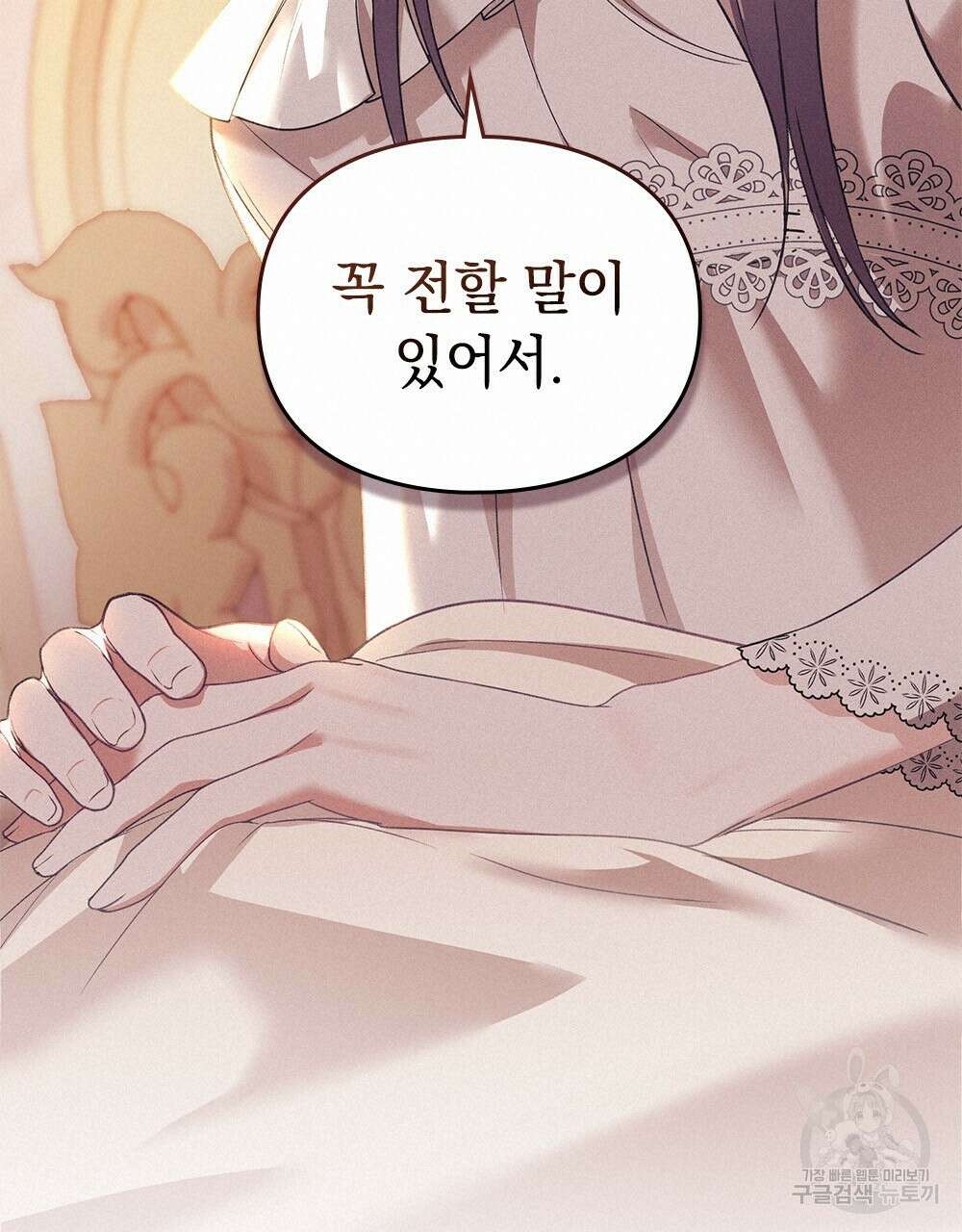 품격을 배반한다 26화 18