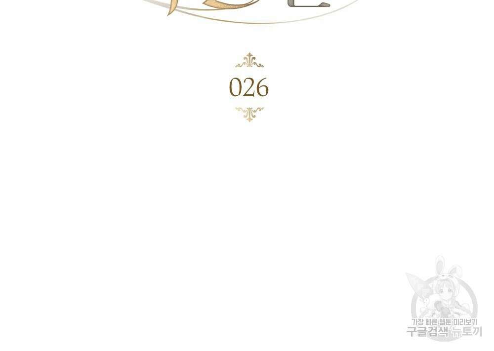 품격을 배반한다 26화 20