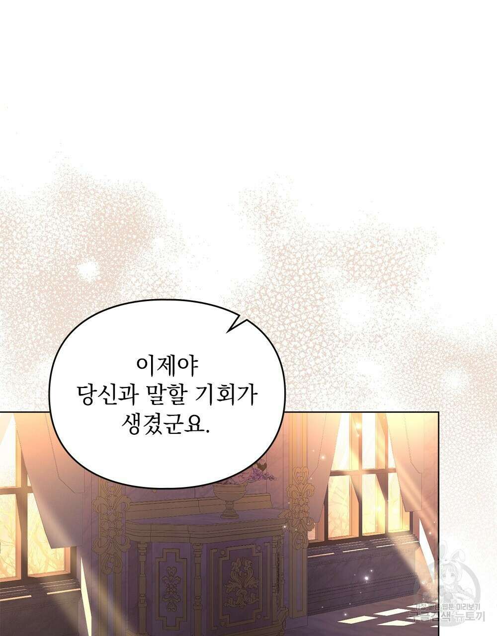 품격을 배반한다 26화 21