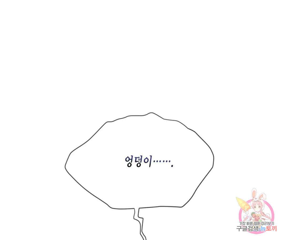 매리제인 38화 1