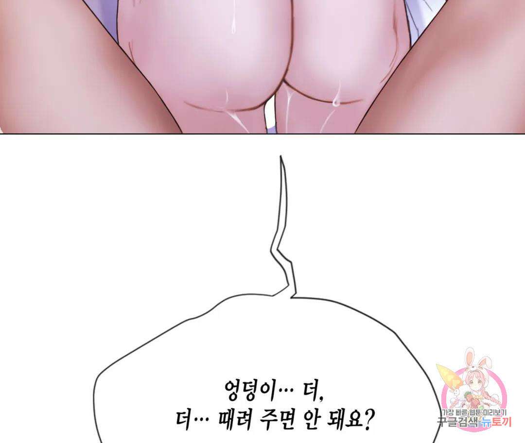 매리제인 38화 4