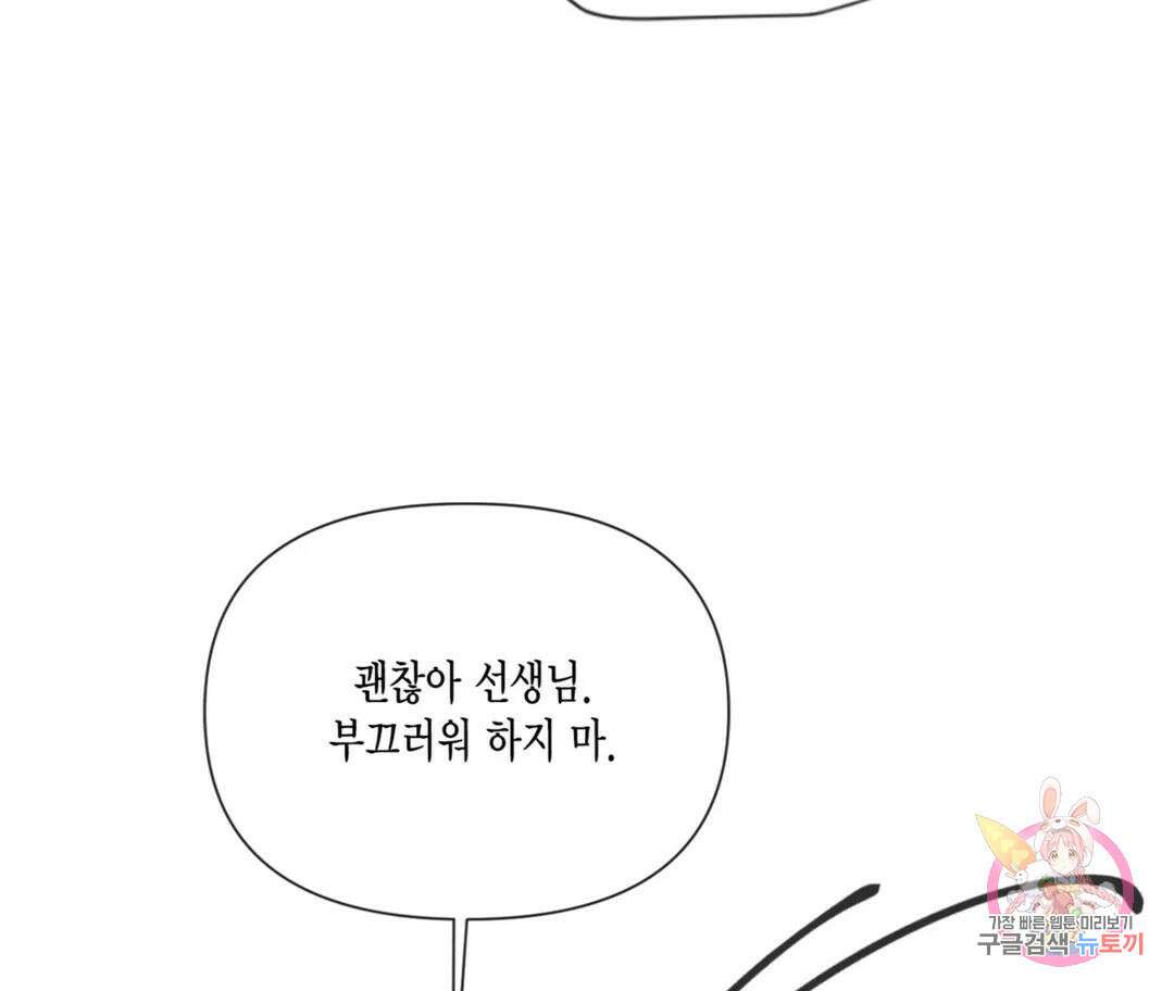 매리제인 38화 9