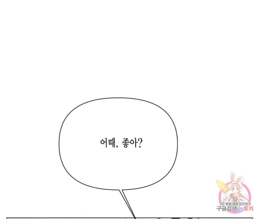 매리제인 38화 19