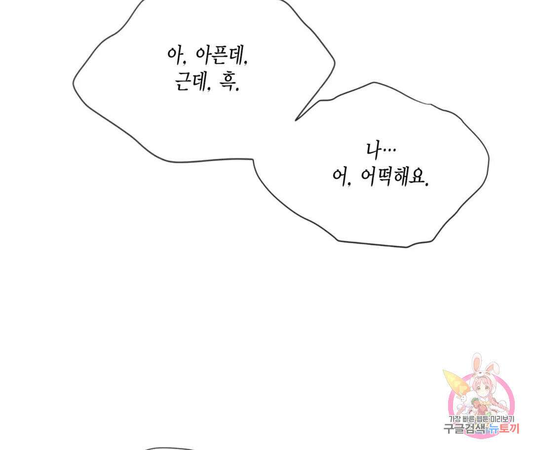 매리제인 38화 21