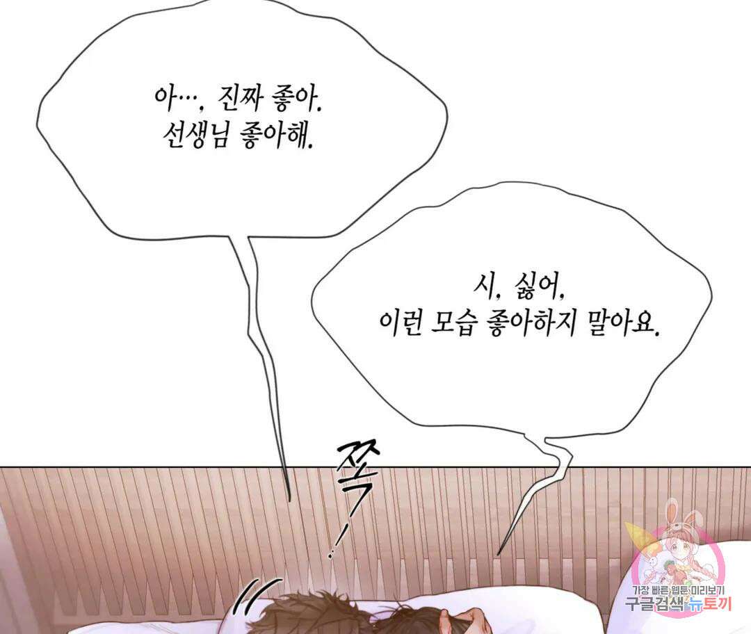 매리제인 38화 22