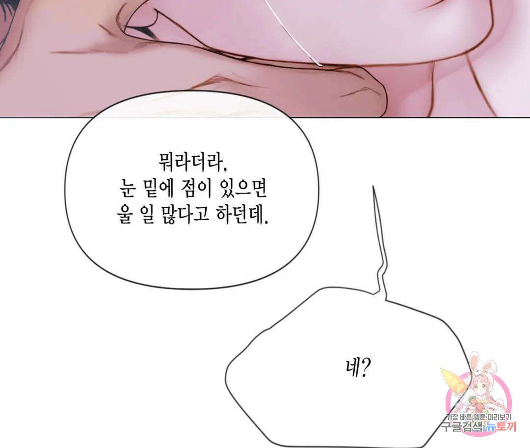 매리제인 38화 26