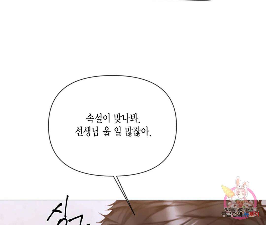 매리제인 38화 27
