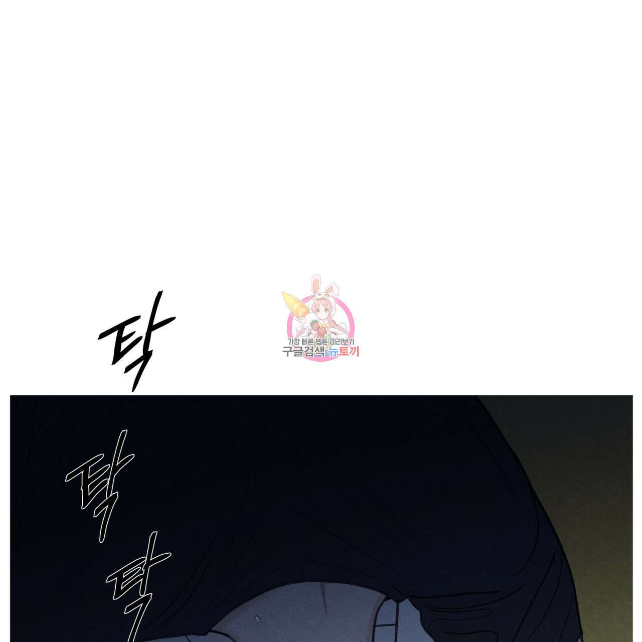 모호함의 언저리 36화 1