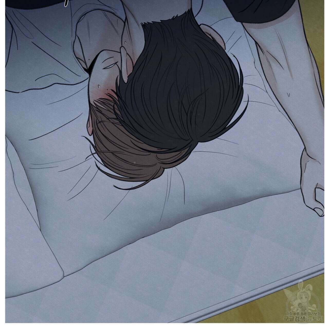 모호함의 언저리 36화 2
