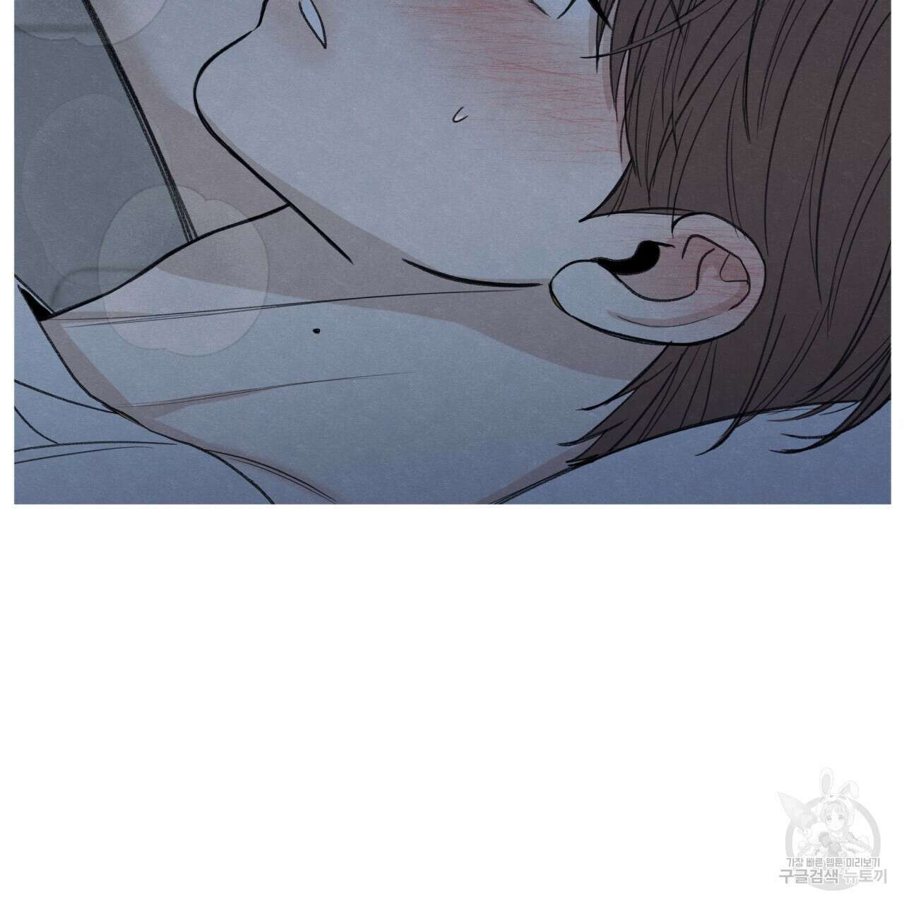 모호함의 언저리 36화 5