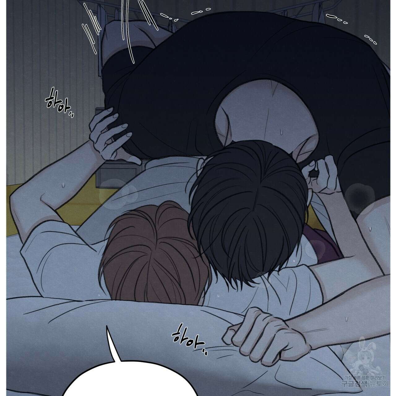 모호함의 언저리 36화 11
