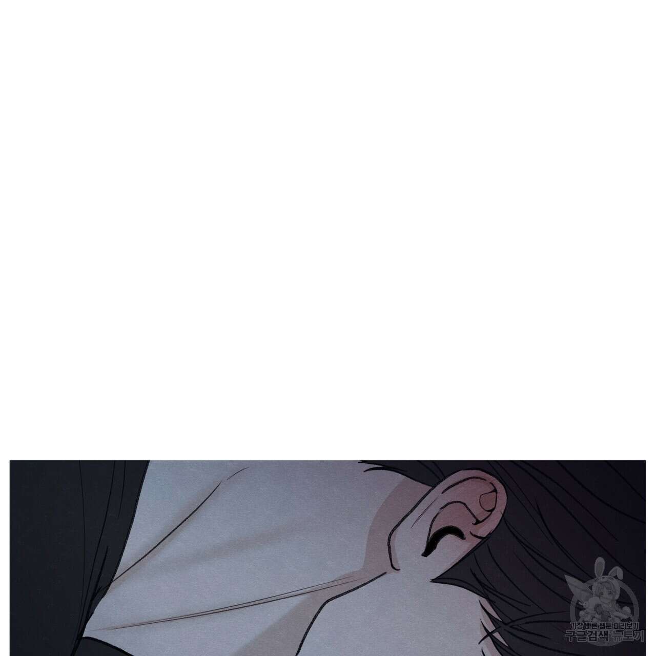 모호함의 언저리 36화 26