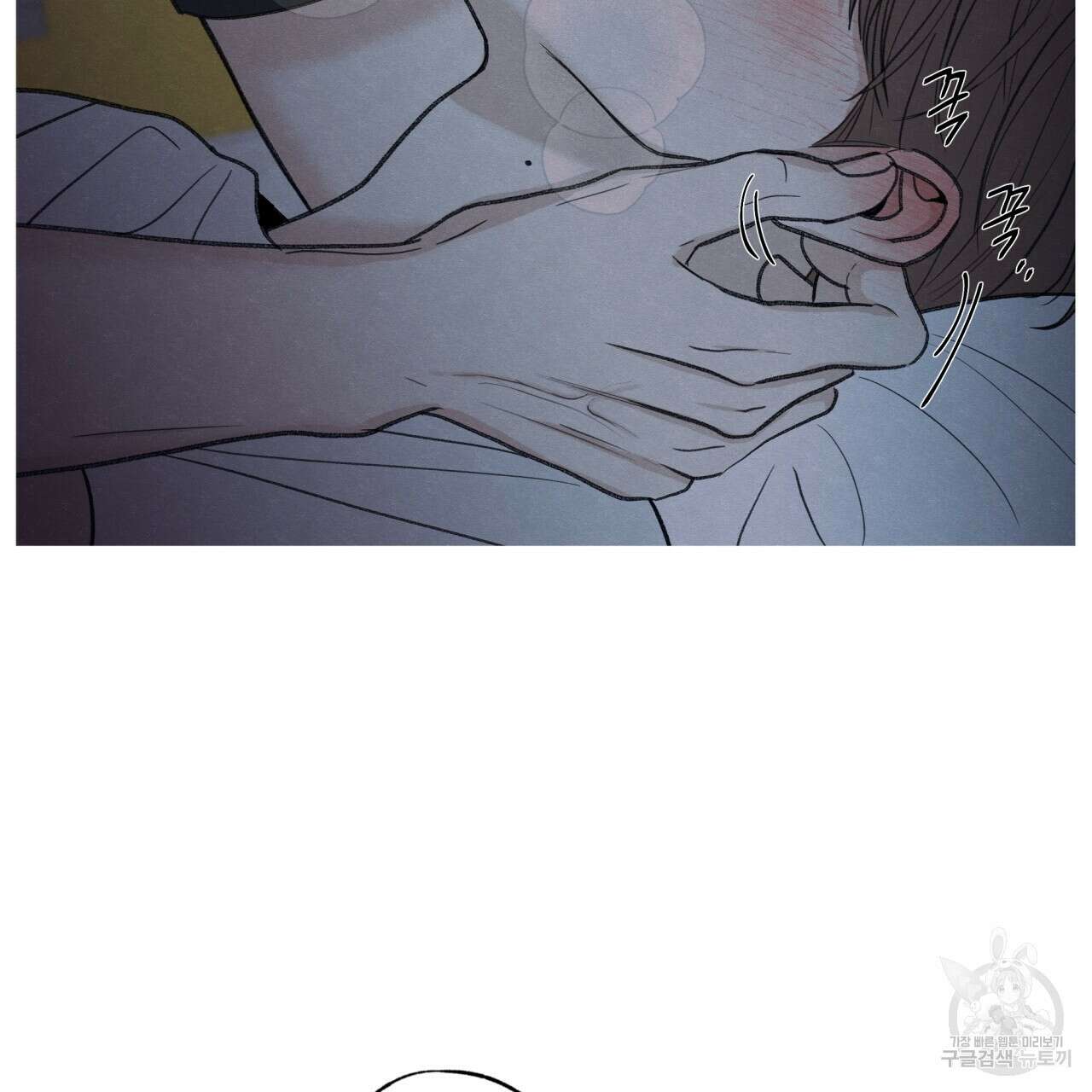모호함의 언저리 36화 28