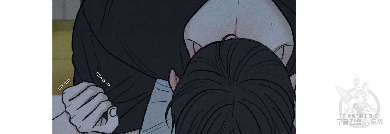 모호함의 언저리 36화 30