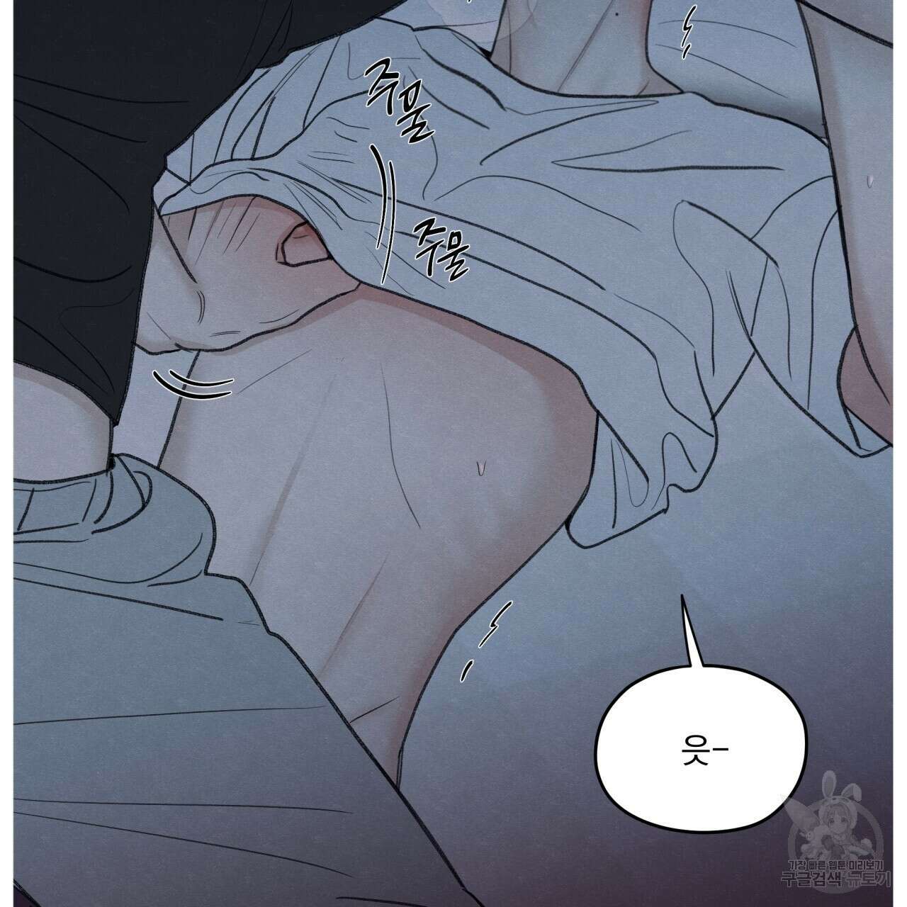 모호함의 언저리 36화 35