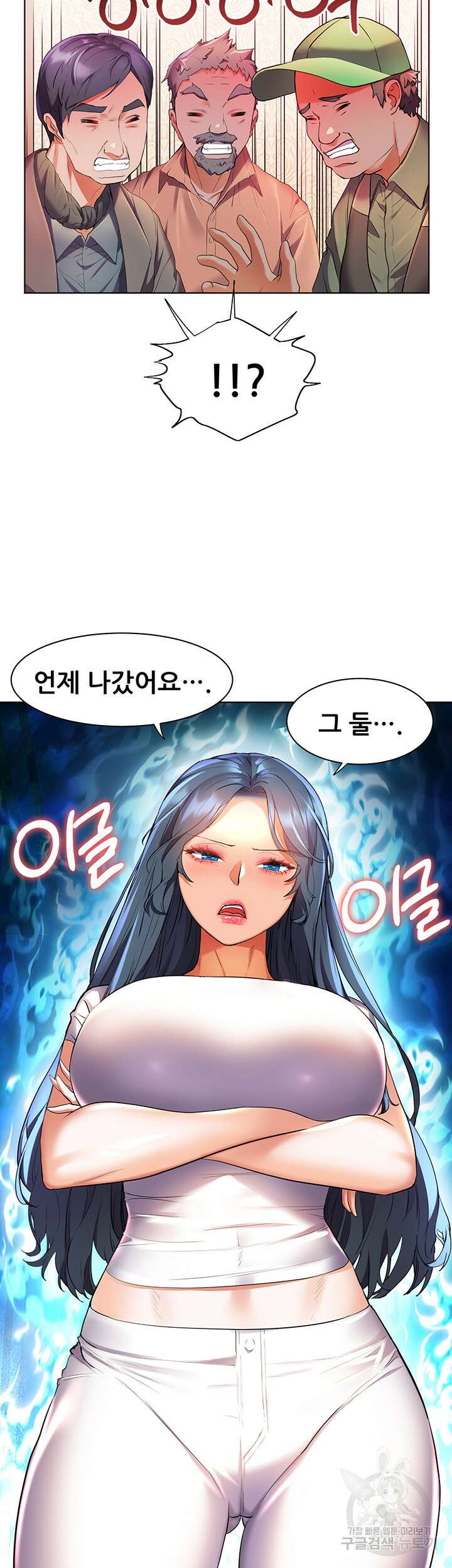 소꿉친구(탑툰)  38화 9