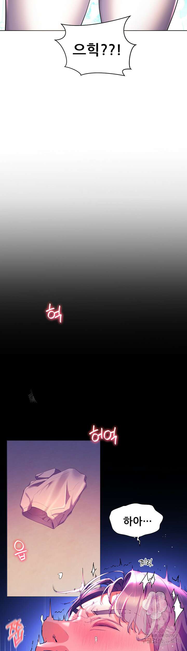 소꿉친구(탑툰)  38화 10