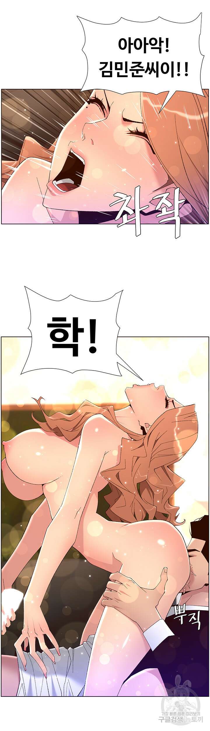 어플쓰는 밤의 황제 46화 20