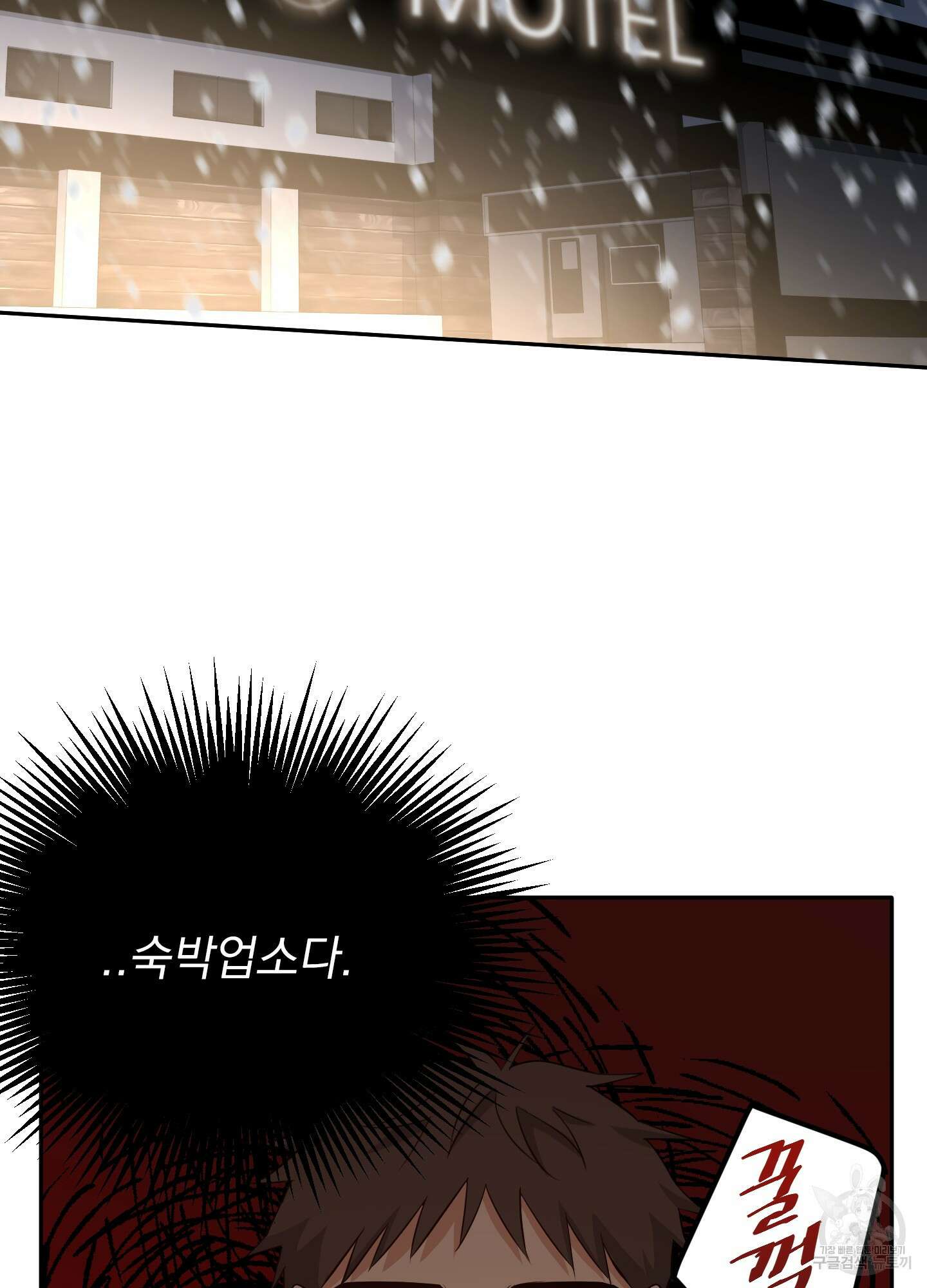 세 번째 결말 35화 9