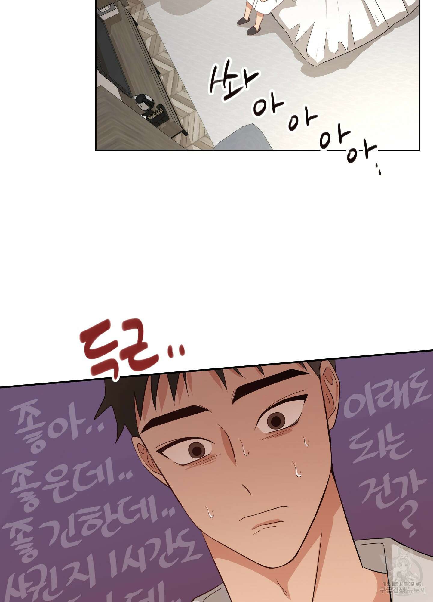 세 번째 결말 35화 21
