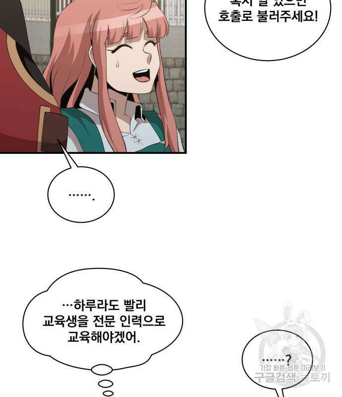 꽃만 키우는데 너무강함 175화 10