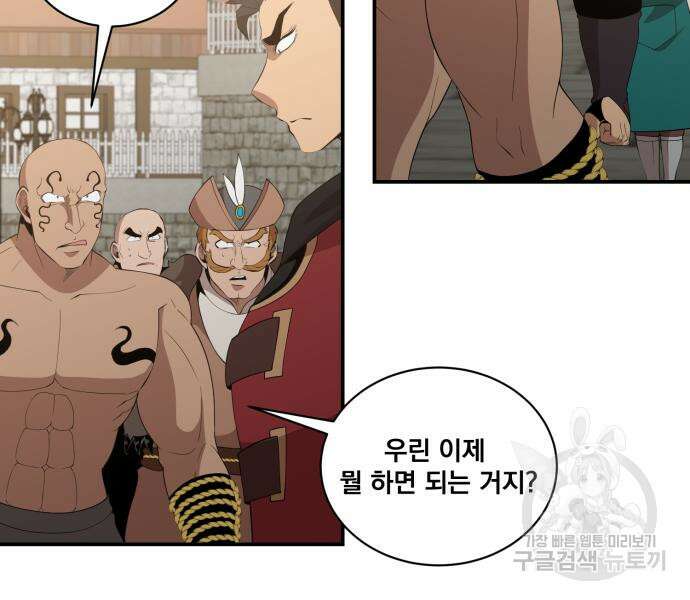 꽃만 키우는데 너무강함 175화 13