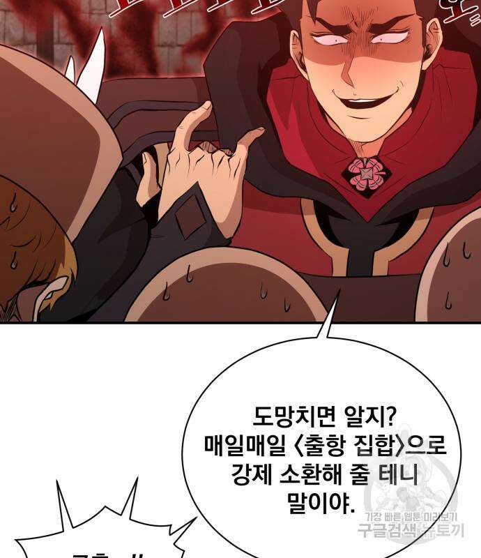 꽃만 키우는데 너무강함 175화 19