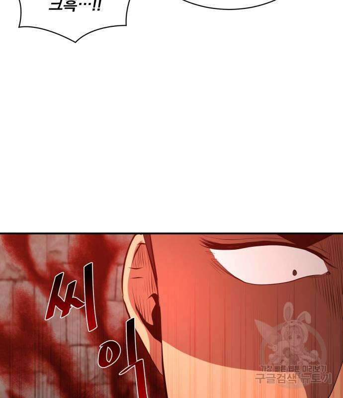 꽃만 키우는데 너무강함 175화 20