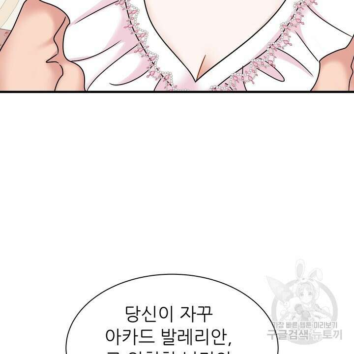 더 예쁘게 울어보세요 45화 2