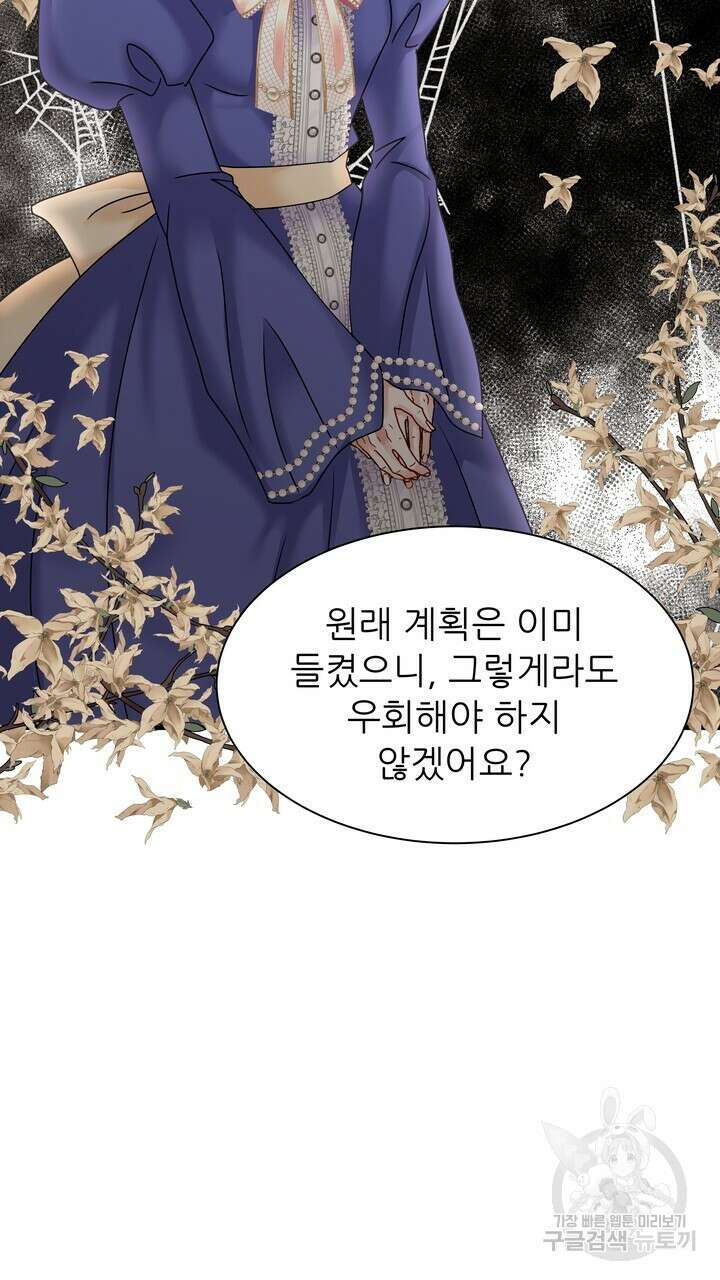 더 예쁘게 울어보세요 45화 7